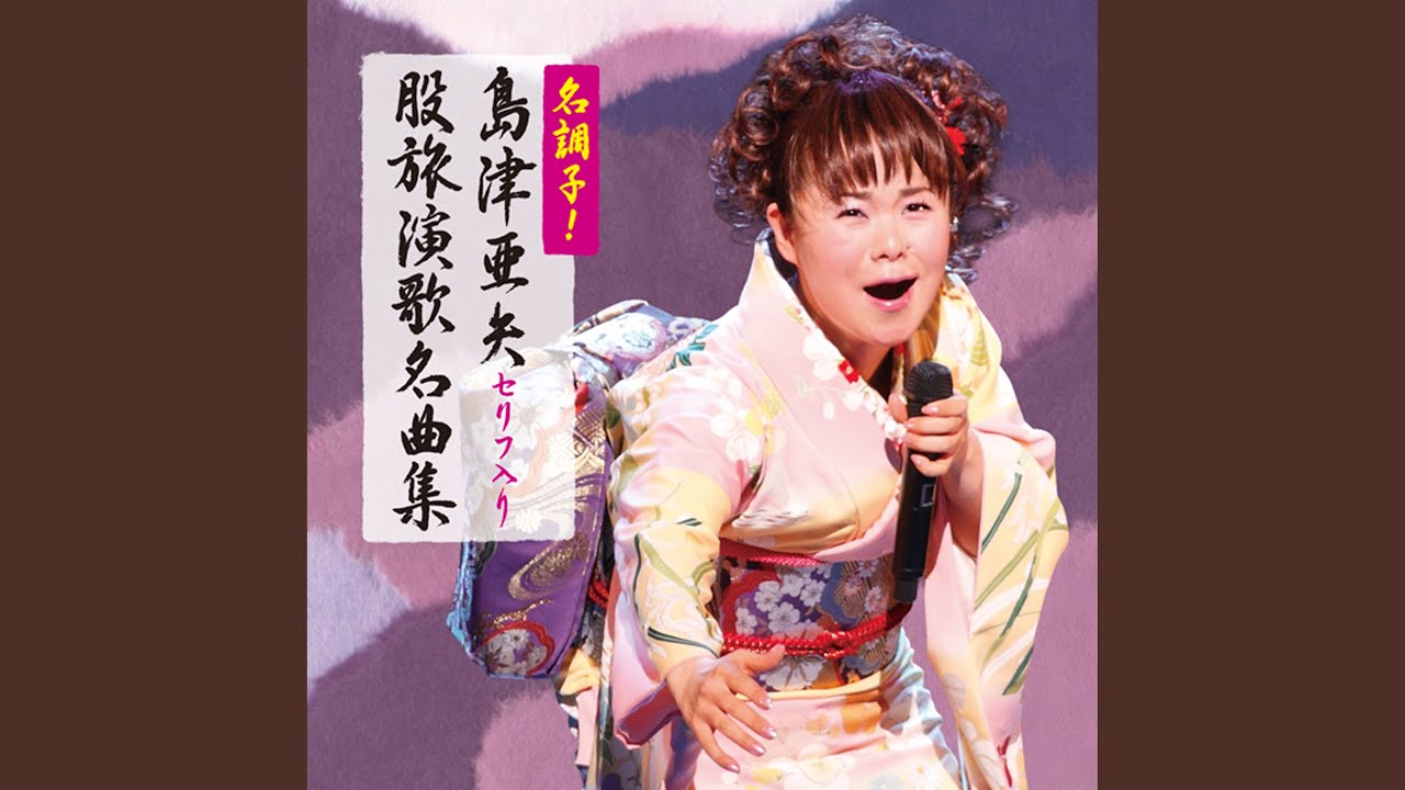 天竜三度笠
