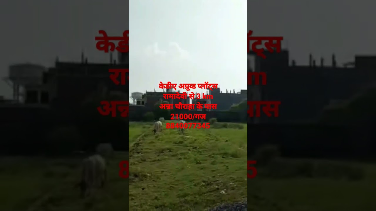 plots in kanpur|Plots in Ramadevi|KDA Approved