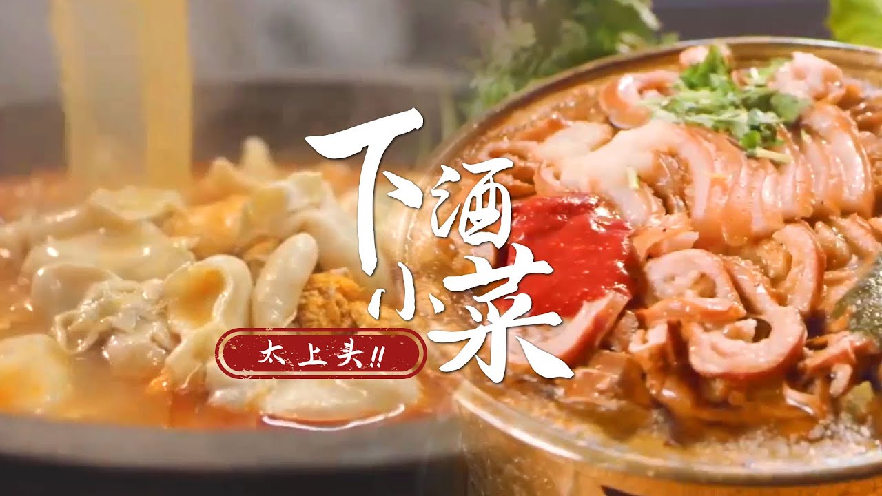 独特的红色油汁包裹着鲜嫩抄手🤩香辣的味道瞬间在味蕾爆发！用舌尖征服世界🔥体验江湖菜的“霸道”！| 腾讯视频 - 纪录片