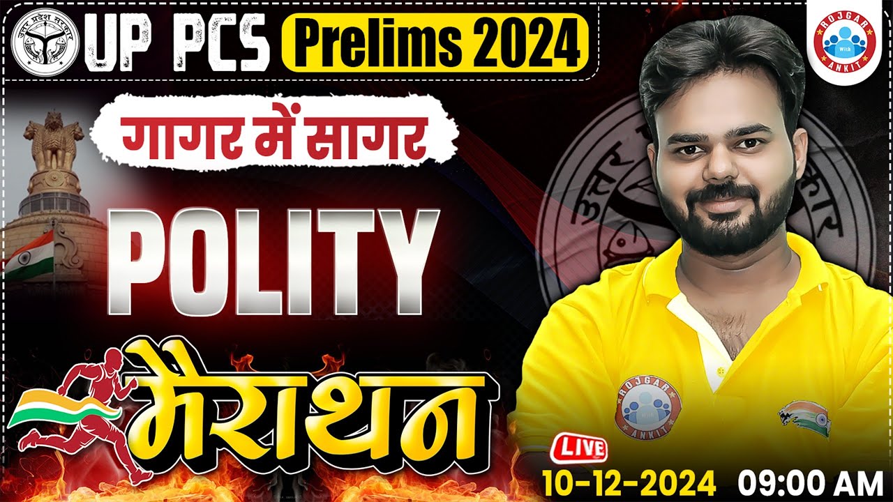 UPPSC Pre 2024 गागर में सागर | UP PCS Polity Marathon | Polity Marathon For UPPSC By Digvijay Sir