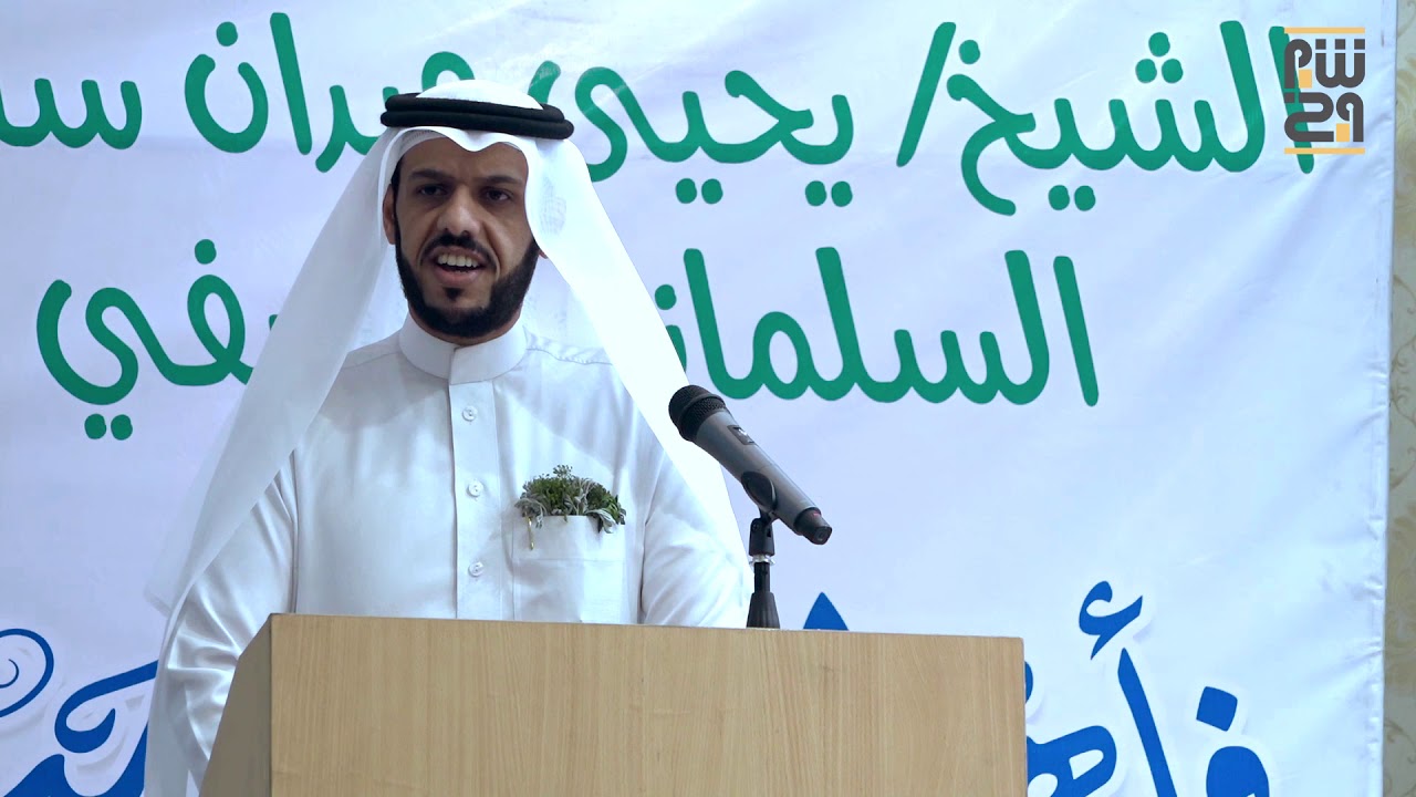 احتفال ابناء قبيلة آل سلمان بمناسبة شفاء شيخ قبيلتهم يحيى بن عيدان الفيفي