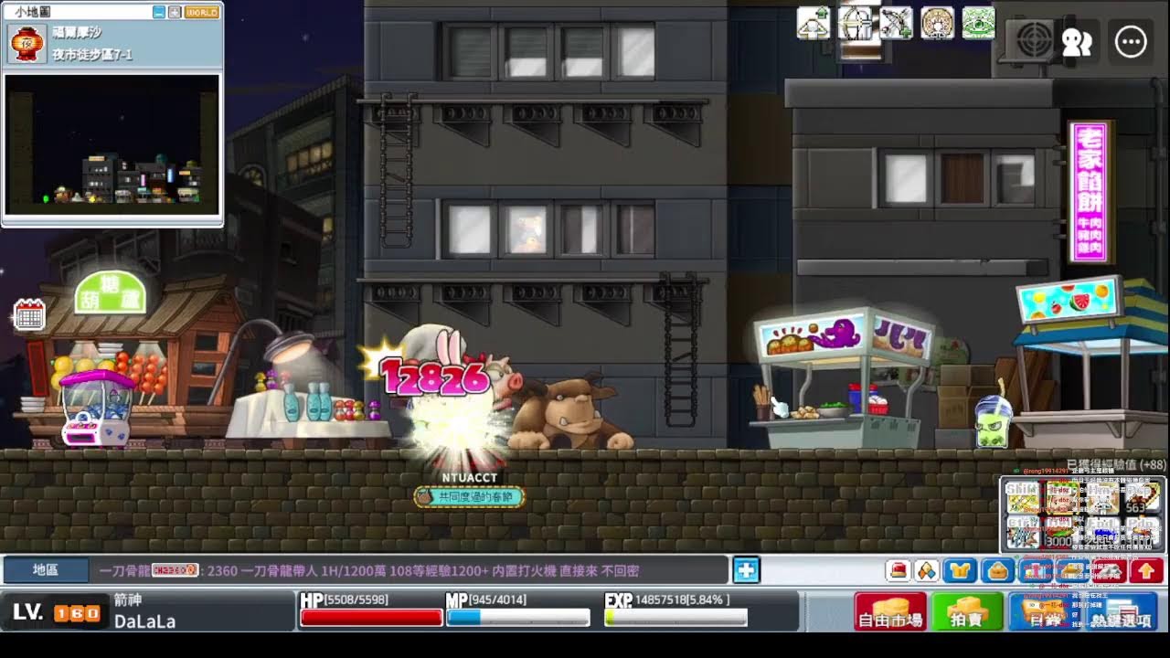 楓之谷Artale 159箭神 今天160！