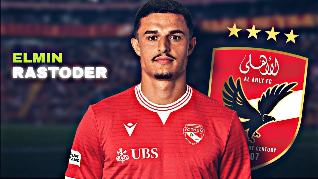 مهارات واهداف إلمين راستودر Elmin Rastoder 🔥 مهاجم ثون السويسري و المرشح للنادي الاهلي 🔥