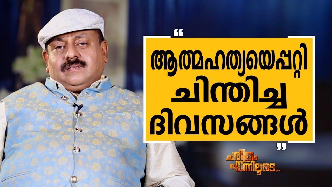 Sohan Roy - 06 | Charithram Enniloode 2734 | Safari TV