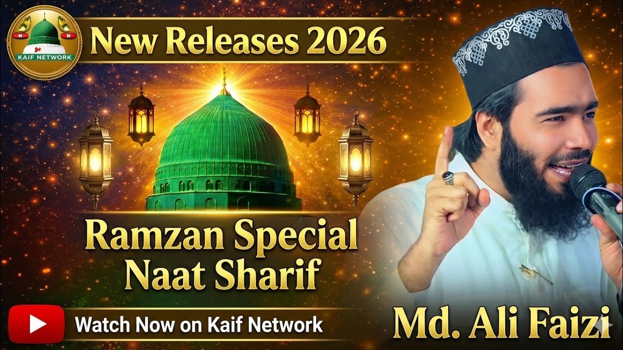 2026 New Ramzan Special Naat Sharif || Mohammad Ali Faizi Viral Naat Sharif √ New Naat Sharif 🌹