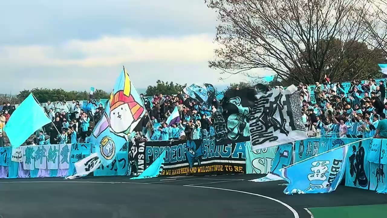 戦え！滋賀
