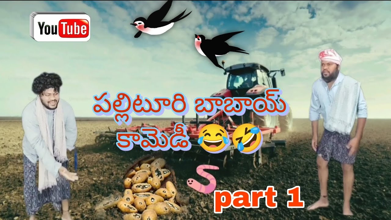 “పల్లెటూరి బాబాయ్ కామెడీ | Full Village Comedy Telugu” anandpalapala 