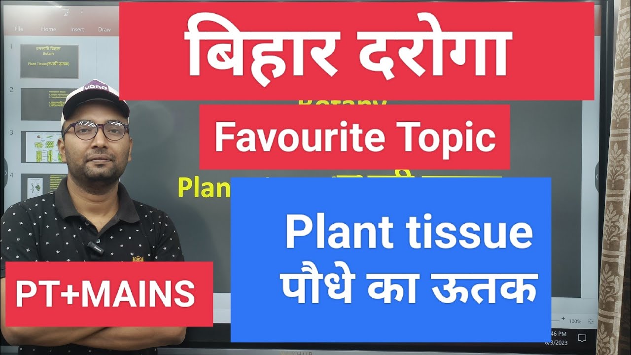 Plant Tissue: Science Class Bihar Daroga|| Previous Science Question Bihar Daroga