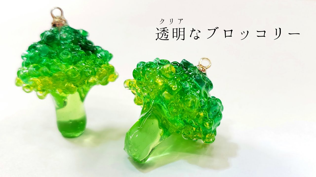 【UVレジン】「レジンでブロッコリーを育てる方法」「Broccoli Earrings」【making】【DIY】