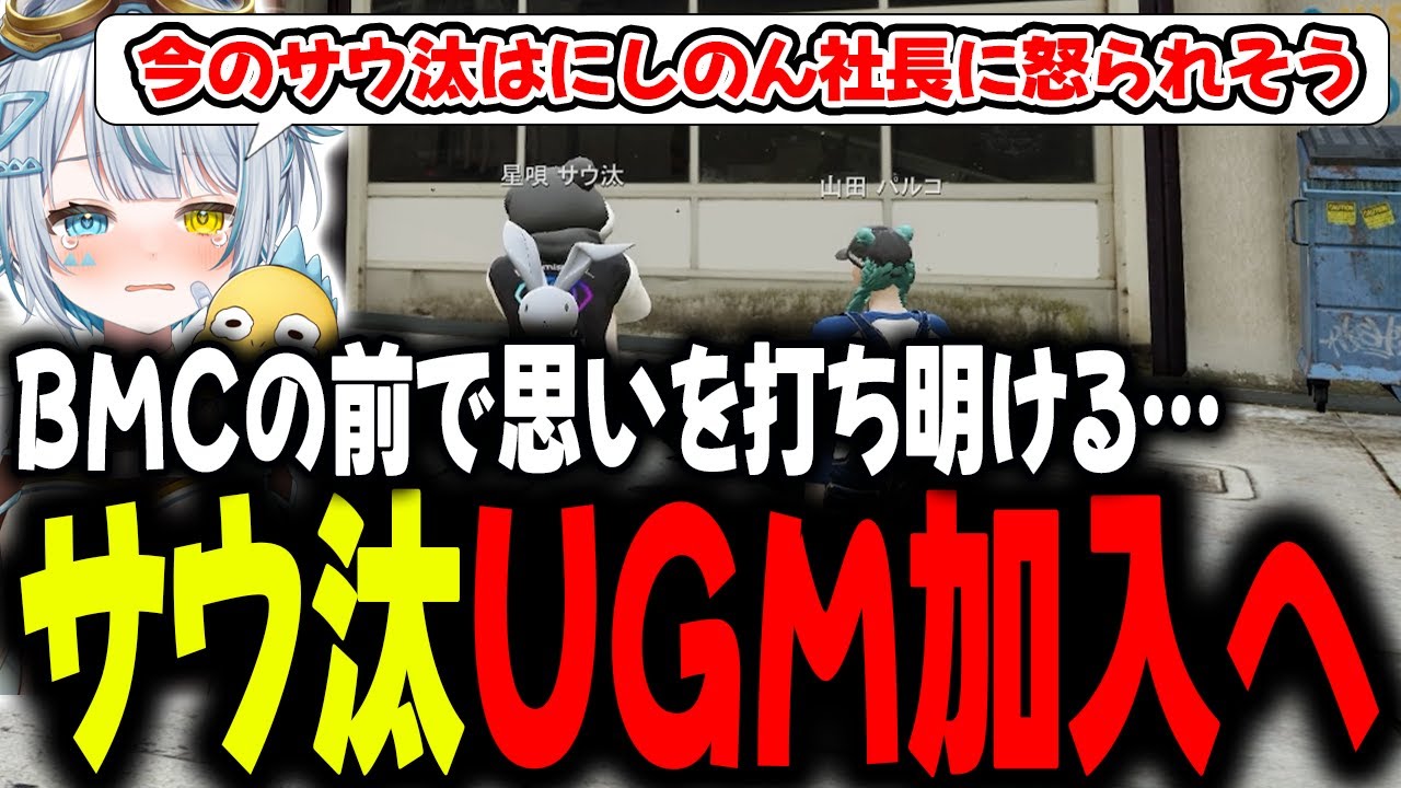 【#ストグラseason2 】思い出の場所でUGMへの思いを伝えるサウ汰！！【星唄サウ汰／山田パルコ】