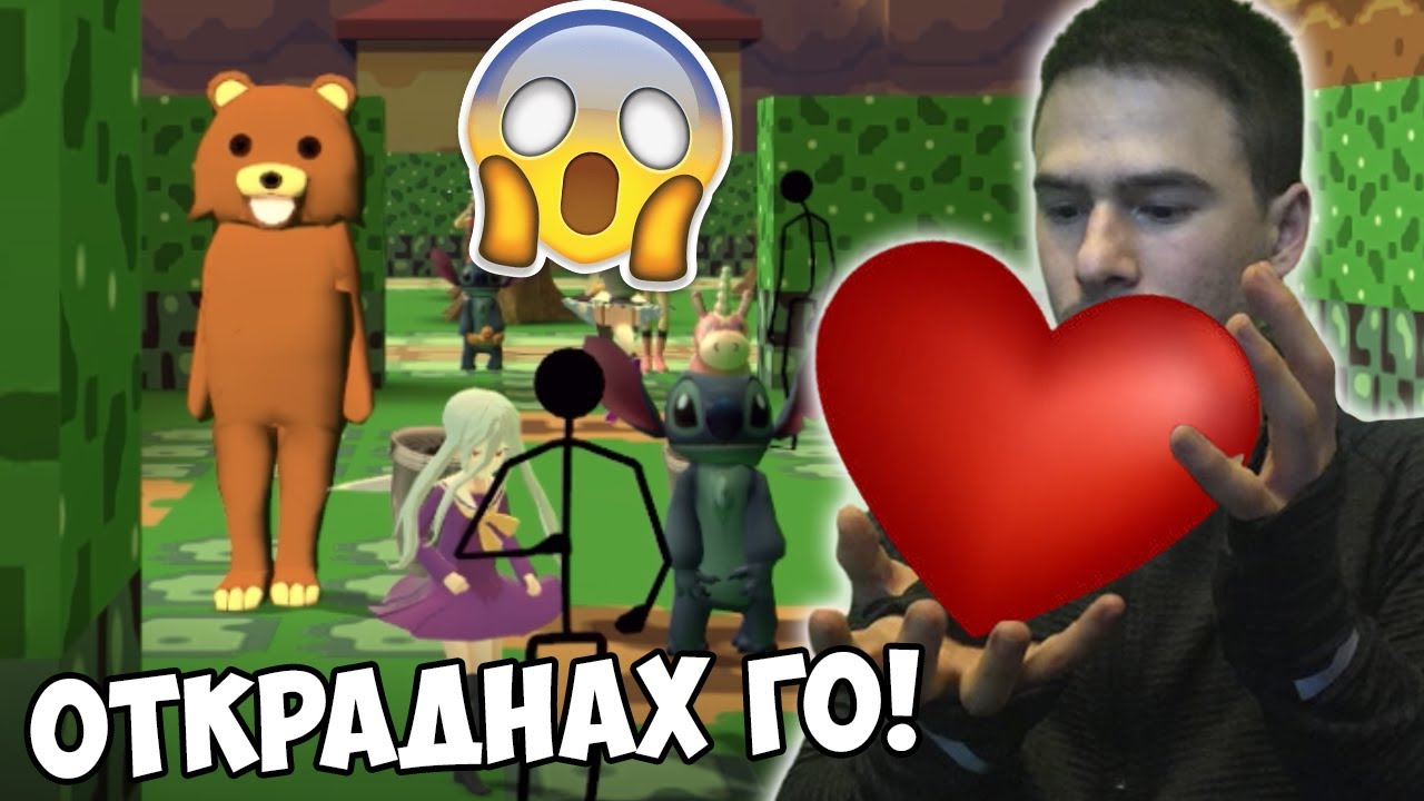 Откраднахме Сърцето на Педо!😱
