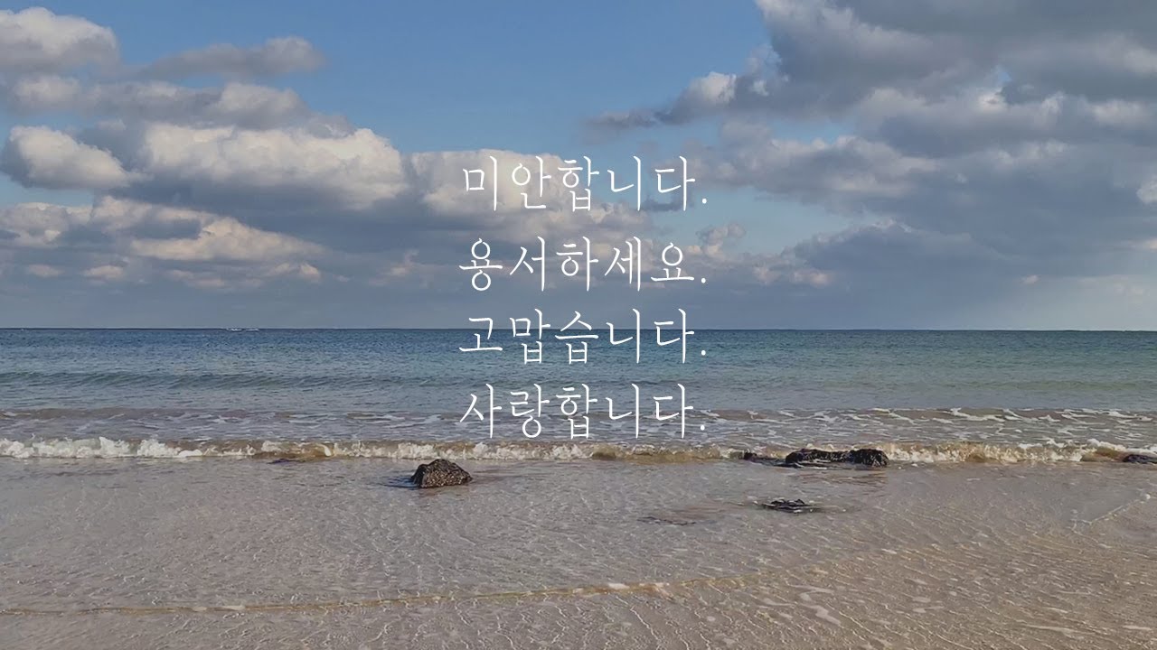 호오포노포노 - 무의식을 정화하는 명상 (나쁜 기억, 잠재의식 바꾸기)