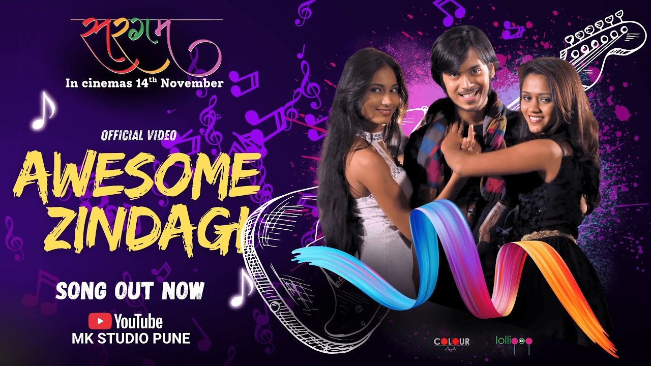 सरगम, Awesome Zindagi | Official Song | Sargam | Marathi Movie Song | In Theatres on 14th Nov