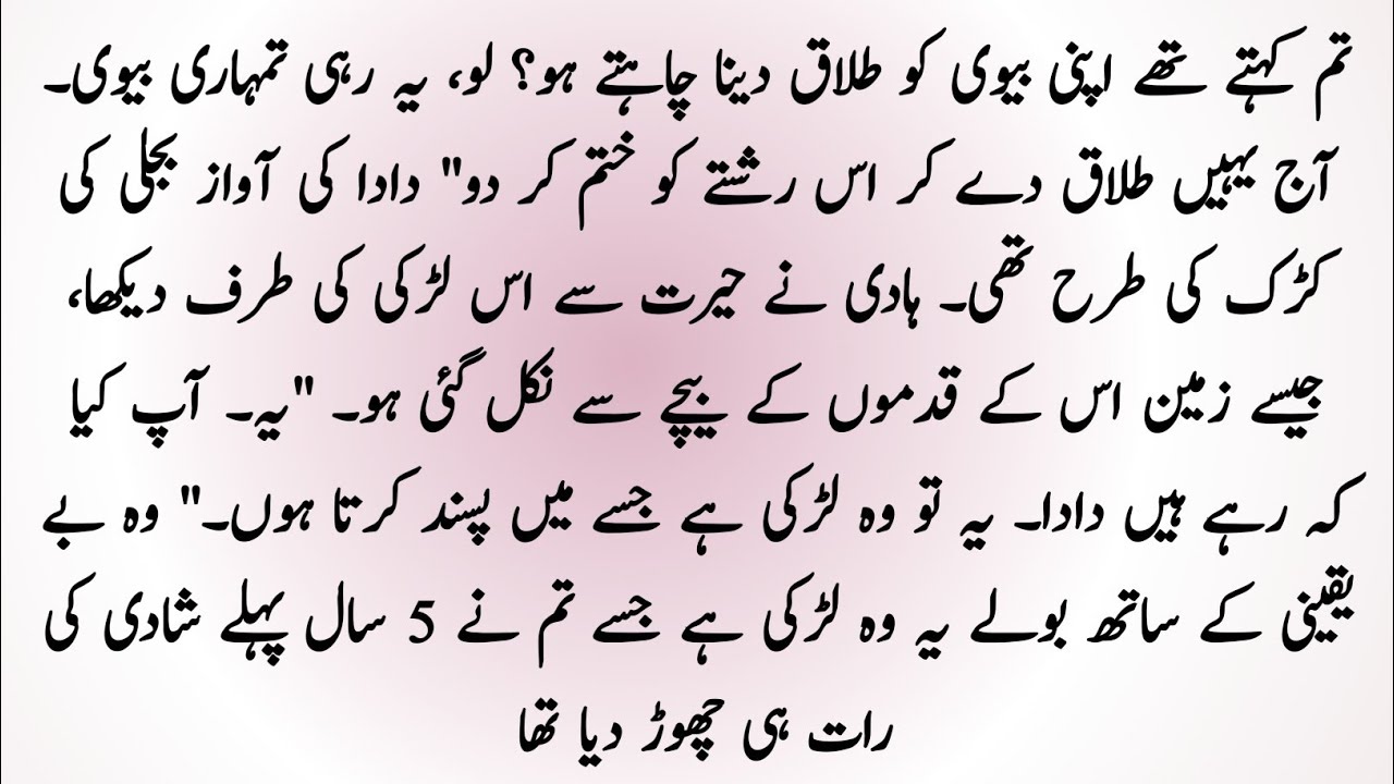  Mukammal Mohabbat | Short Romantic Urdu Novel