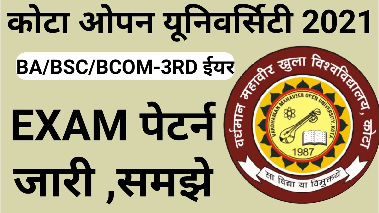 UOK's new exam pattern released | UOK exam pattern 2021 | #kotauniversityexampattern2021