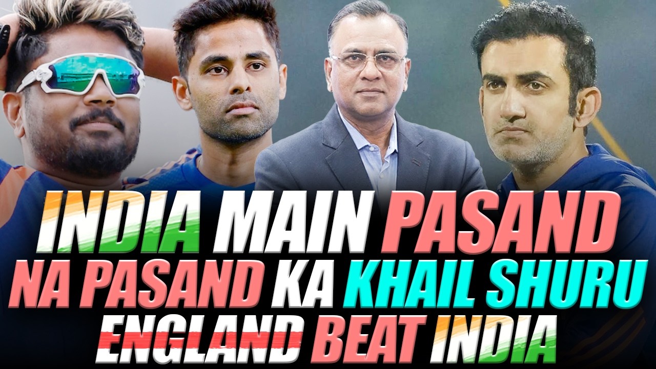 India Main Pasand Na Pasand Ka Khail Shuru | England Beat India | Basit Ali