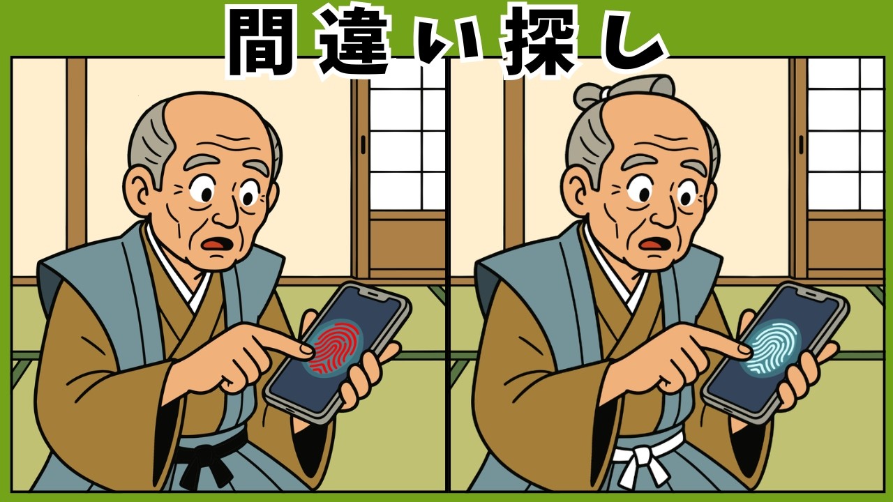 【間違い探し】高齢者 脳トレクイズ｜ミスマッチ・時空の歪み10問で頭の体操