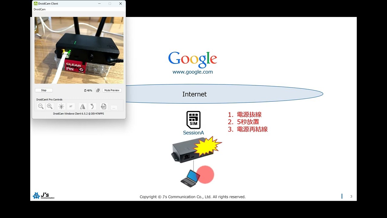 【amnimo】「AC10で電源バックアップ機能を試してみた」デモンストレーション