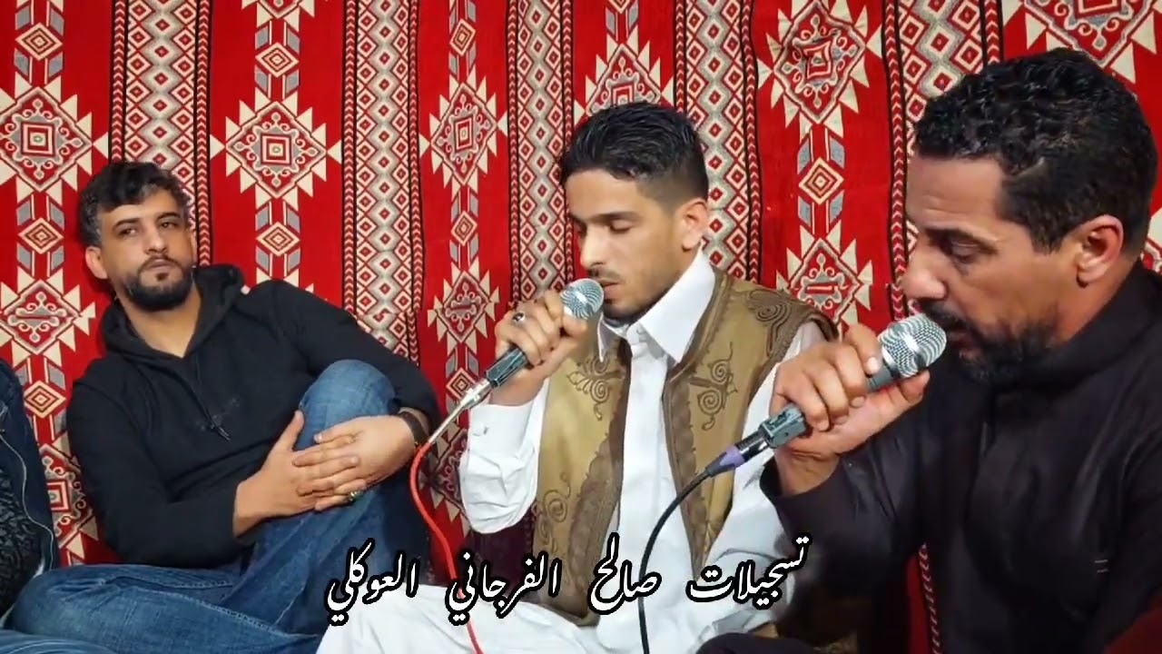 عابد مراد البرعصي ✅الرباع حميد بوشوال ✅تصوير صالح العوكلي ✨👈مدينة صوب خليل Libya 2023