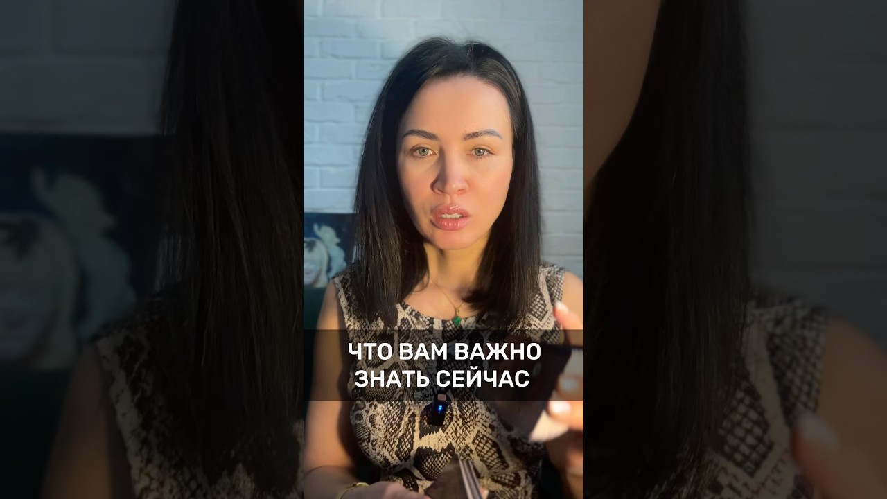 что важно знать  #таро #tarot #деньги #любовь  #предсказание #психология #эзотерика
