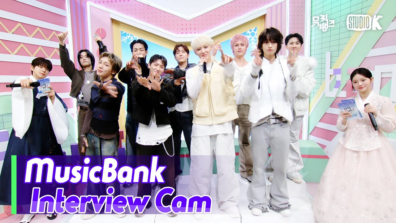 (ENG)[MusicBank Interview Cam] 티엔엑스 & 에이엠피 (TNX & AxMxP  Interview)l@MusicBank KBS 260123