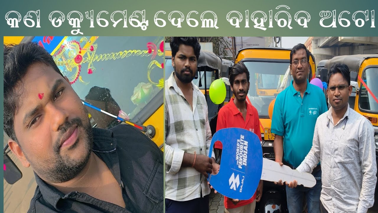 Kana document dele bahariba auto #viral #funny #youtubeshorts #love #song #trending #minivlog #food 