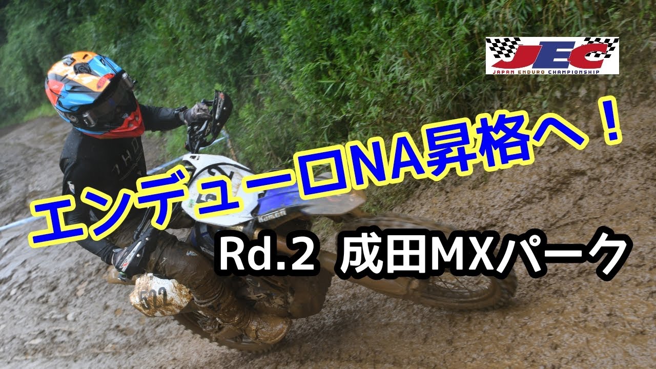 山ちゃんエンデューロ国内A級への道  東日本エリア戦Rd.2 成田MXパーク YZ250FX