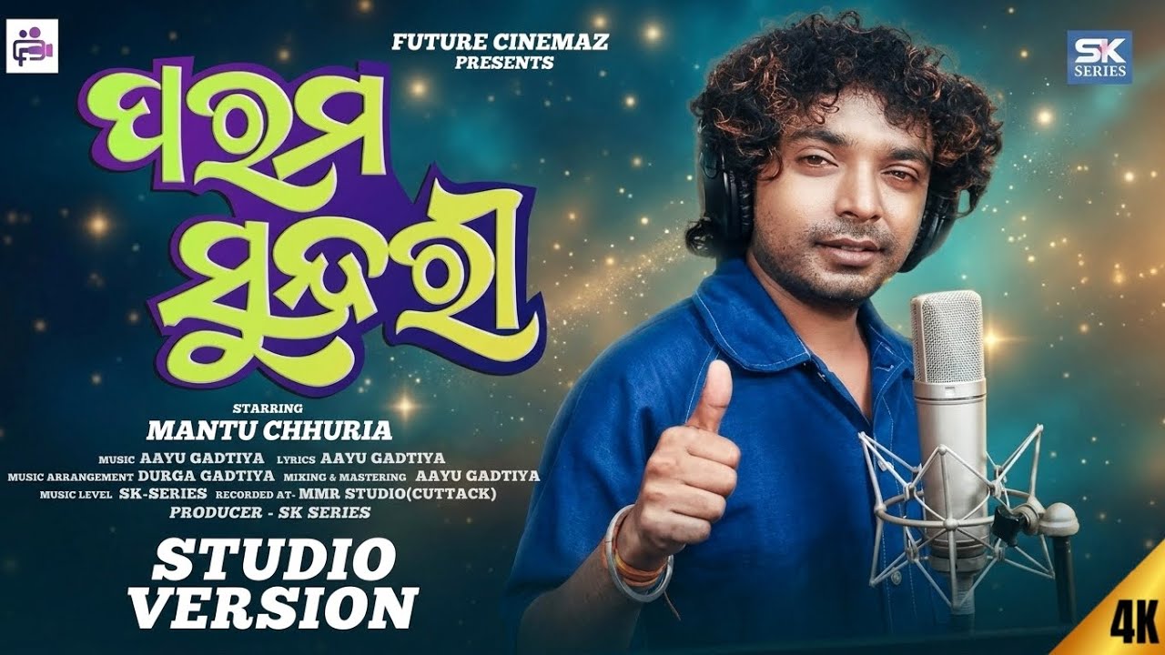 TU MO PARAM SUNDARI | MANTU CHHURIA | AAYU GADTIYA |  2026 | LATEST ODIA SONG | FUTURE CINEMAZ 