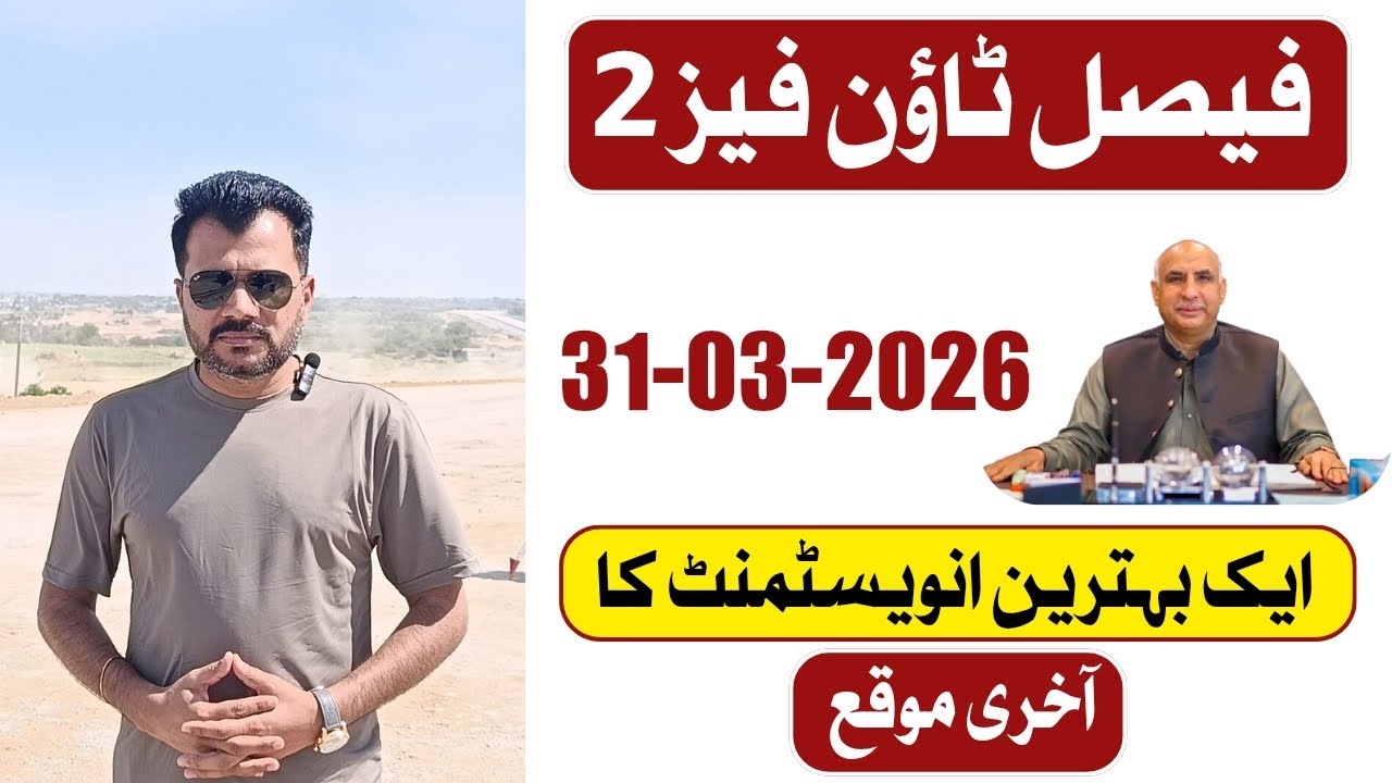 Faisal Town Phase 2 &ndash; آخری موقع | Booking Deadline 31 March 2026 | Latest Update 2026