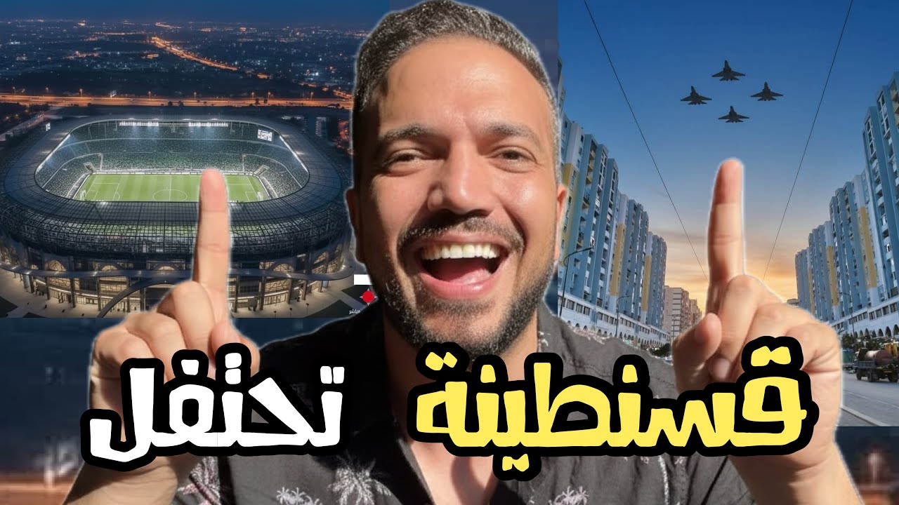قسنطينة تستعرض سوخوي وتضع حجر الاساس مركب رياضي مستشفيات متخصصة في تخصصات دقيقة الجزائر Constantine
