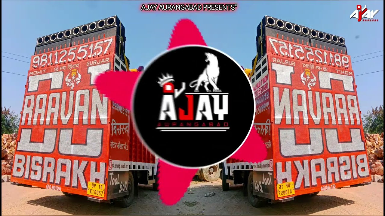 Tute Dil Dobara judiya nahi karte | High Gain Trap (Remix) Dj Ajay Aurangabad x Asli Raavan Bisrakh
