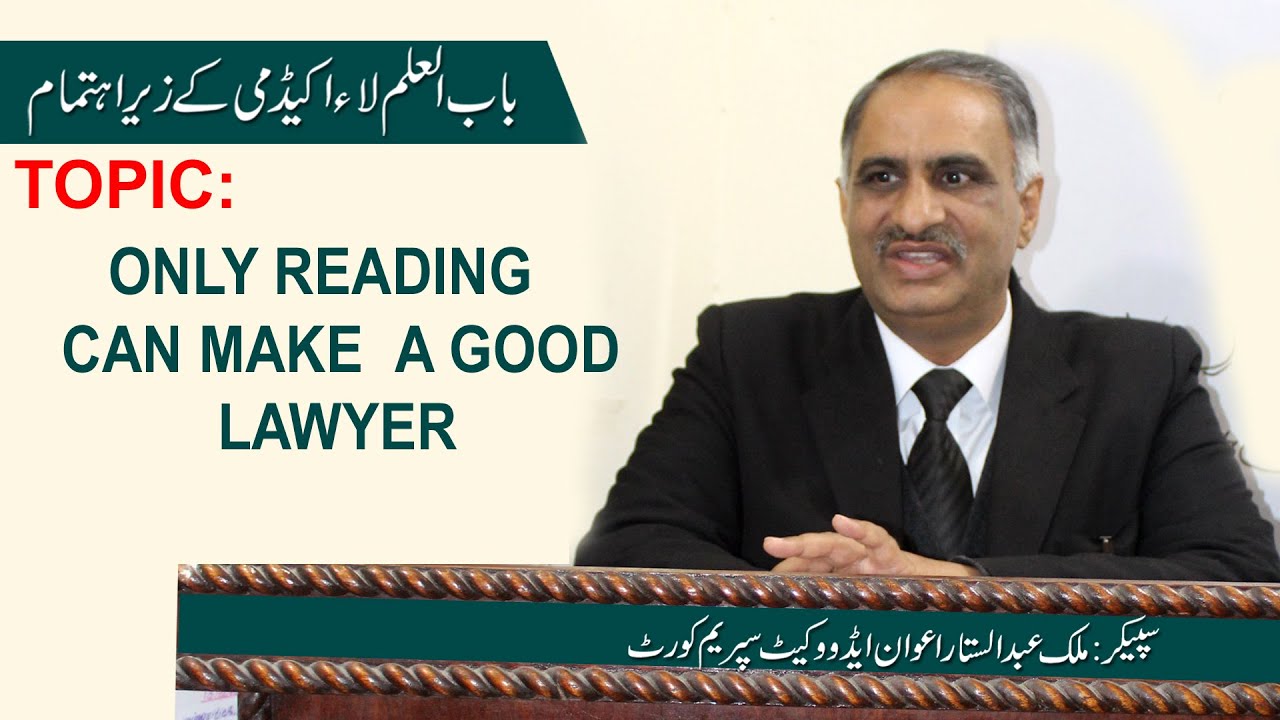 TOPIC ONLY READING  CAN MAKE  A GOOD LAWYER | babul ilm law academy | Book lovers | Rana Abad Ahmad