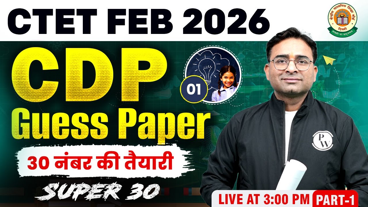 CTET CDP Classes 2026 | CDP Guess Paper for CTET FEB 2026 | CDP for CTET by Ashish Sir #1