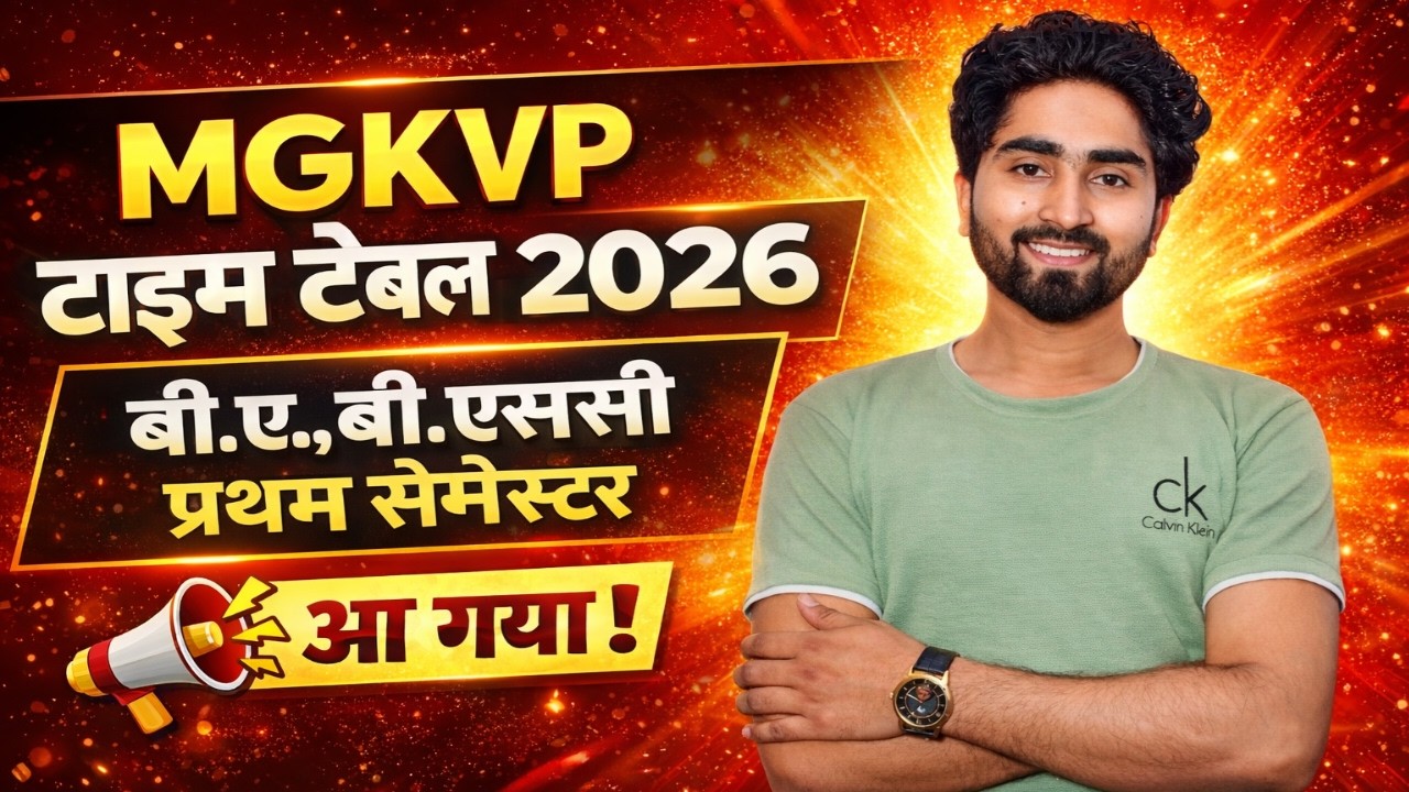 #mgkvp Time Table 2026 | mgkvp ba bsc bcom 1st semester time table aa gya | how to download