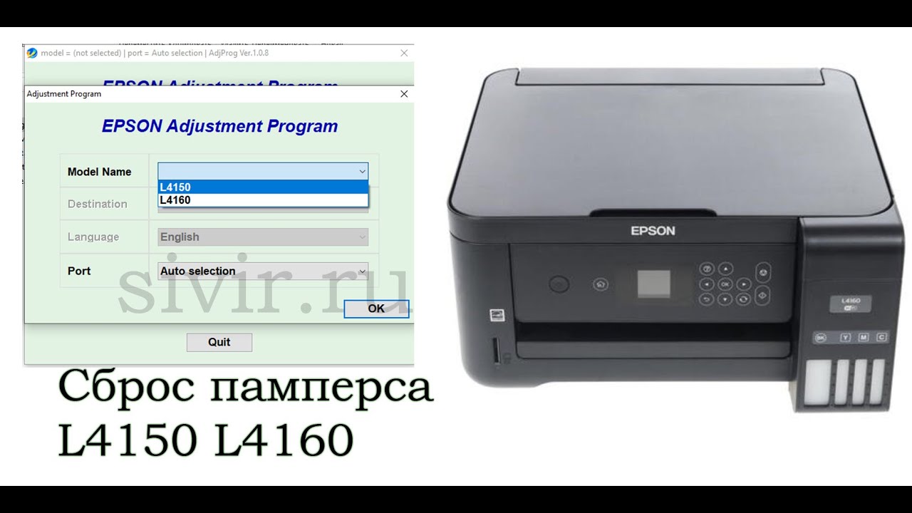 Epson L4150 L4160 сброс памперса