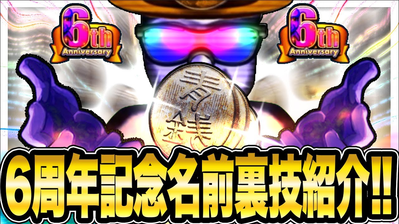 公式からのプレゼントが超豪華すぎ!!!! 【6周年限定名前裏技紹介】名前を《○○●●》に変えると...!?!?【青鬼オンライン】6周年の名前裏技で10000青銭GET【青鬼ONLINE】JKまる