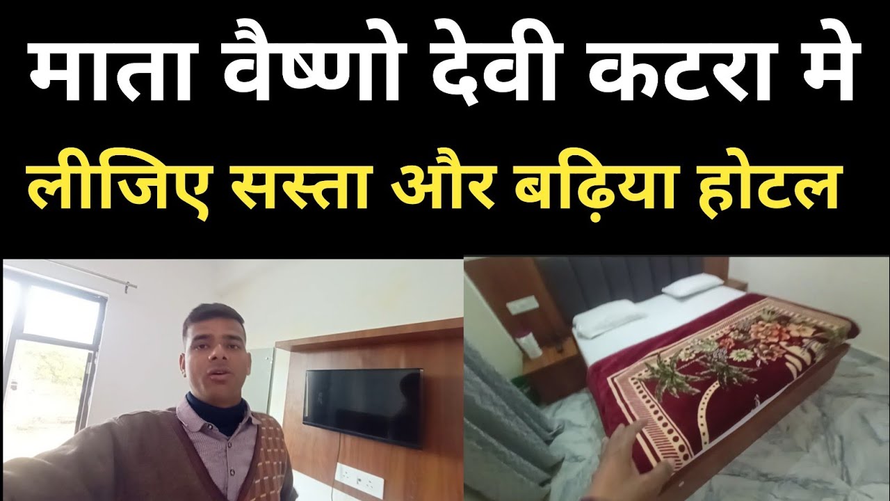 Mata Vaishno Devi Katra Me Lijiye Sasta Aur Badhiya Hotel || Katra Hotel || Cheapest Hotel In I