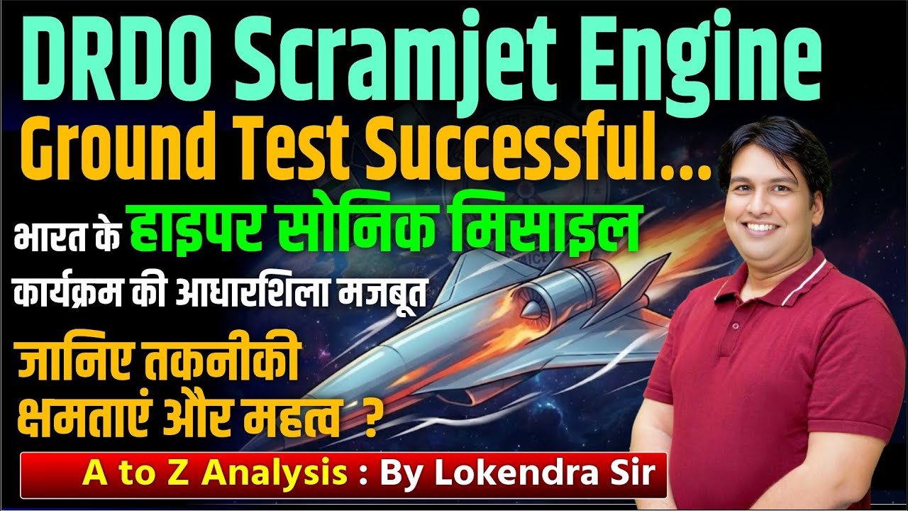 DRDO Scramjet Engine Ground Test Successful | India&rsquo;s Hypersonic Missile Program Explained