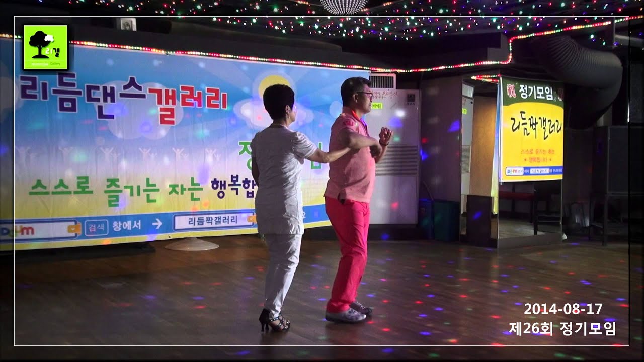 거산잔발춤,꽃마차잔발춤-지루박잔발,리듬댄스갤러리잔발춤,한강무도장잔발춤클럽,잔발춤동영상,잔발동영상,일자잔발