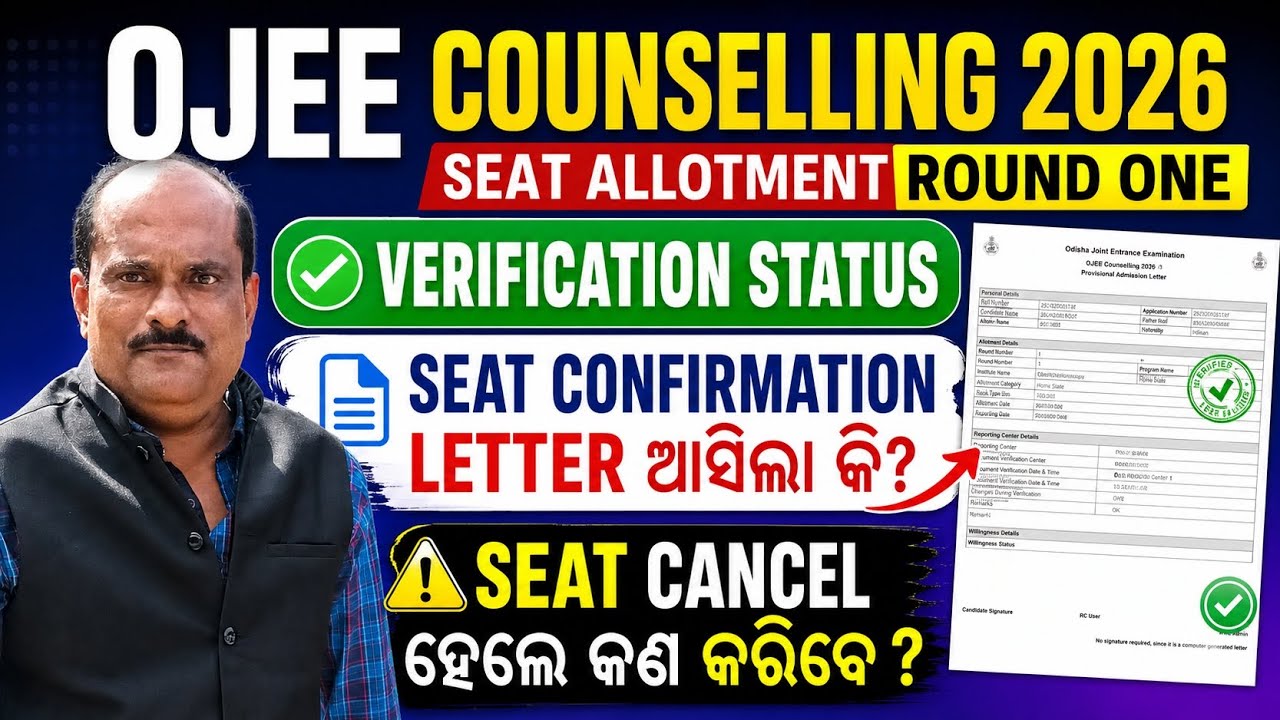 OJEE COUNSELLING 2026 | SEAT CONFIRMATION LETTER | SEAT CANCELLATION LETTER