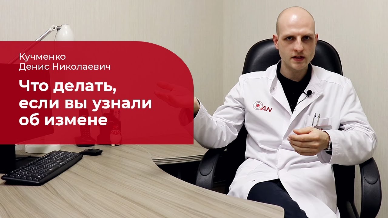 Измена жены мужу: ✅ что делать, если вы узнали о неверности супруги