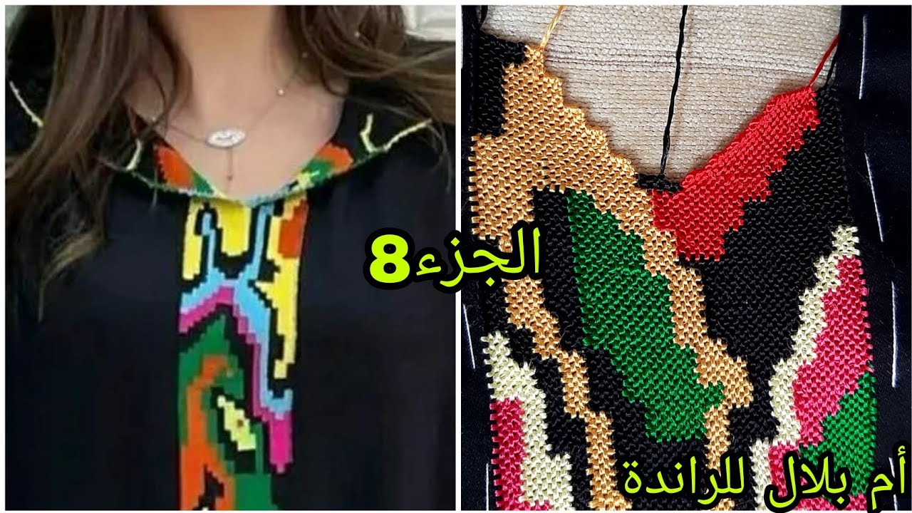 الجزء8: تطبيق راندة الخريطة بالألوان بشرح مفهوم مع أم بلال للراندة