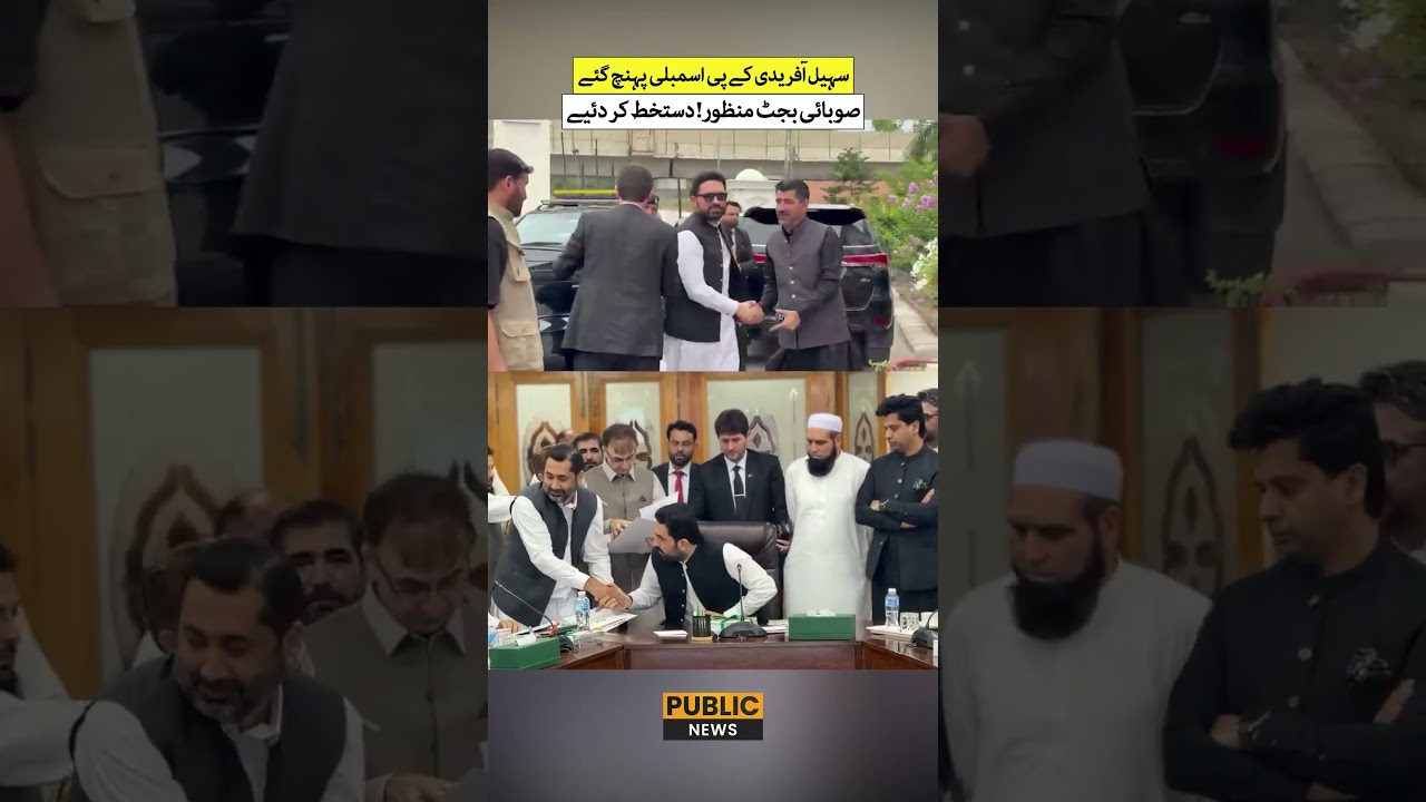 Budget Approved! CM Suhail Afridi Arrives at KP Assembly, Signs Off on Provincial Budget