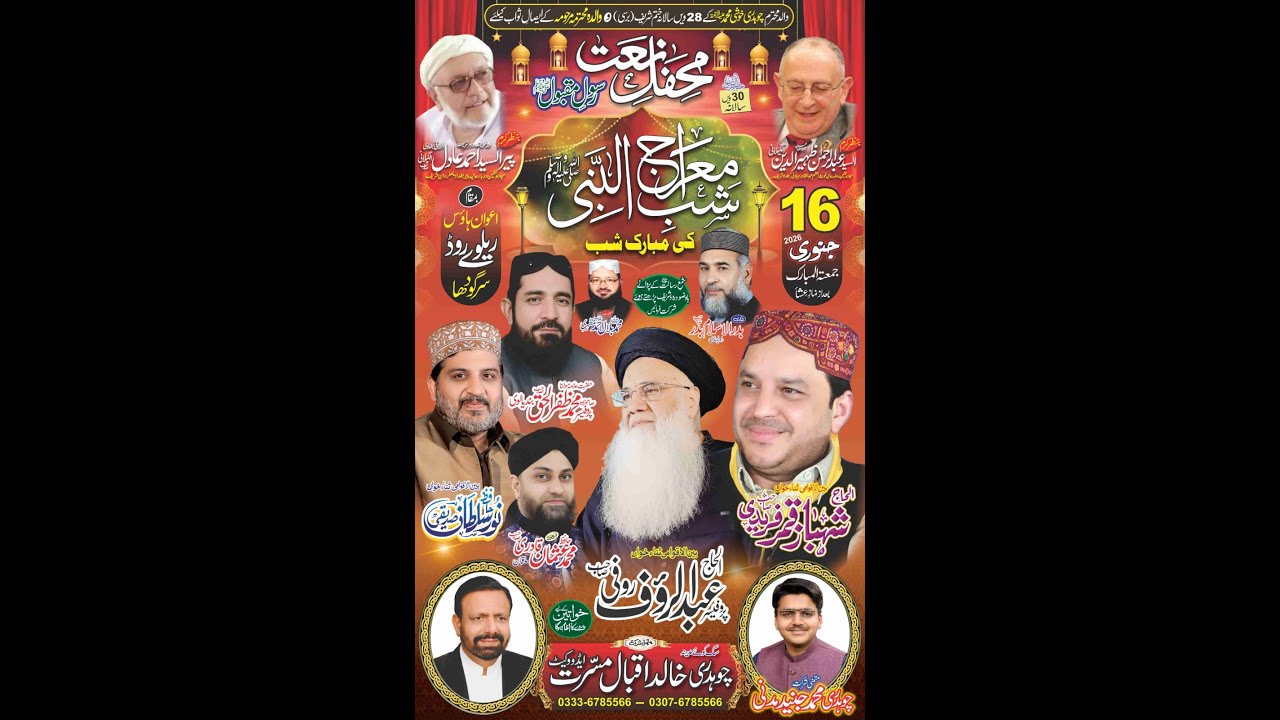 30th ANNUAL MEHFIL E SHAB E MERAJ UN NABI[SAWW] at Railway Road SARGODHA