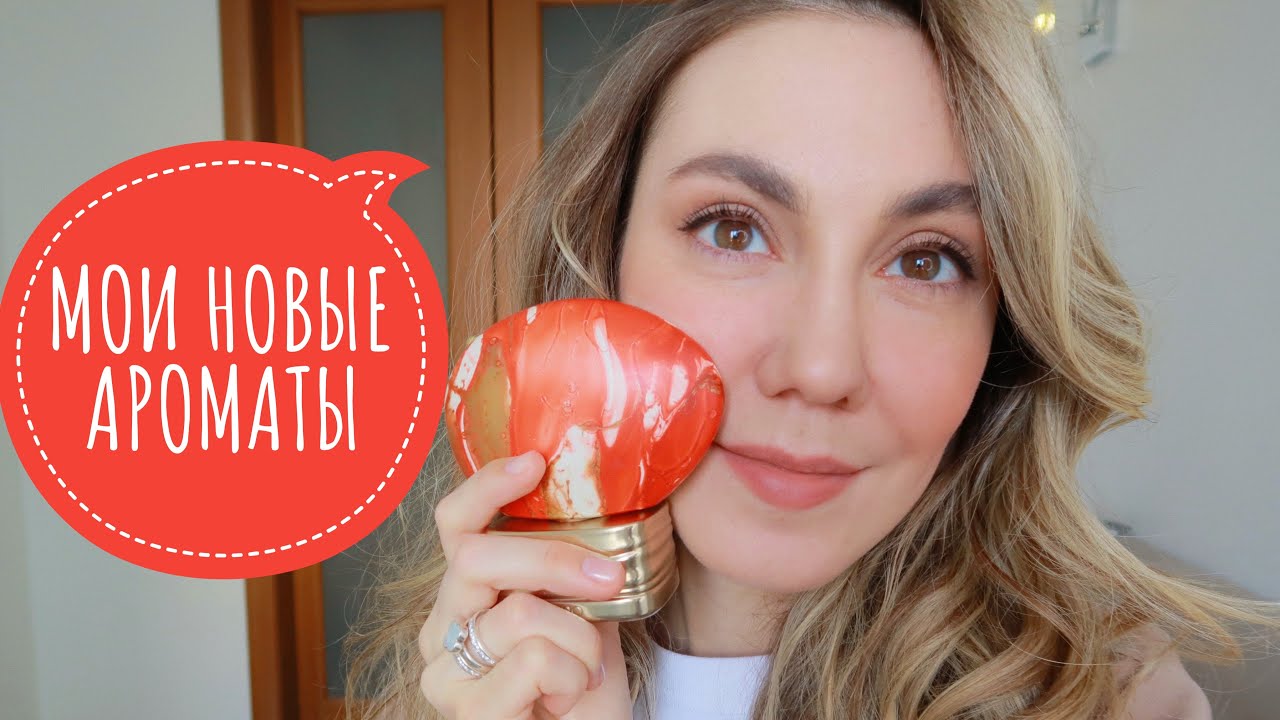 МОИ НОВЫЕ ВАУ АРОМАТЫ| НОВИНКИ В ПАРФЮМЕРНОЙ КОЛЛЕКЦИИ | DIOR| HOUSE OF OUD| STEPHANE HUMBERT LUCAS