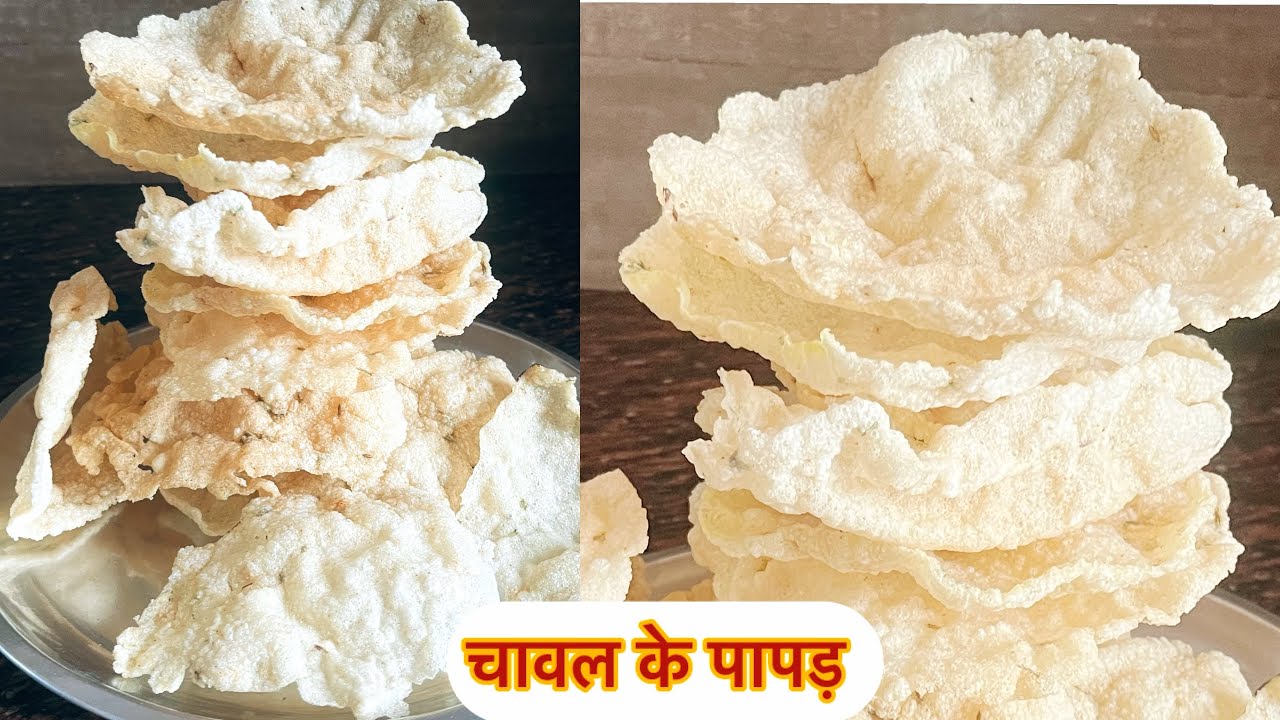 Chaval ke papad kaise banaye ||चावल के खिचिया पापड़ की परफेक्ट रेसिपी #cookinghand 