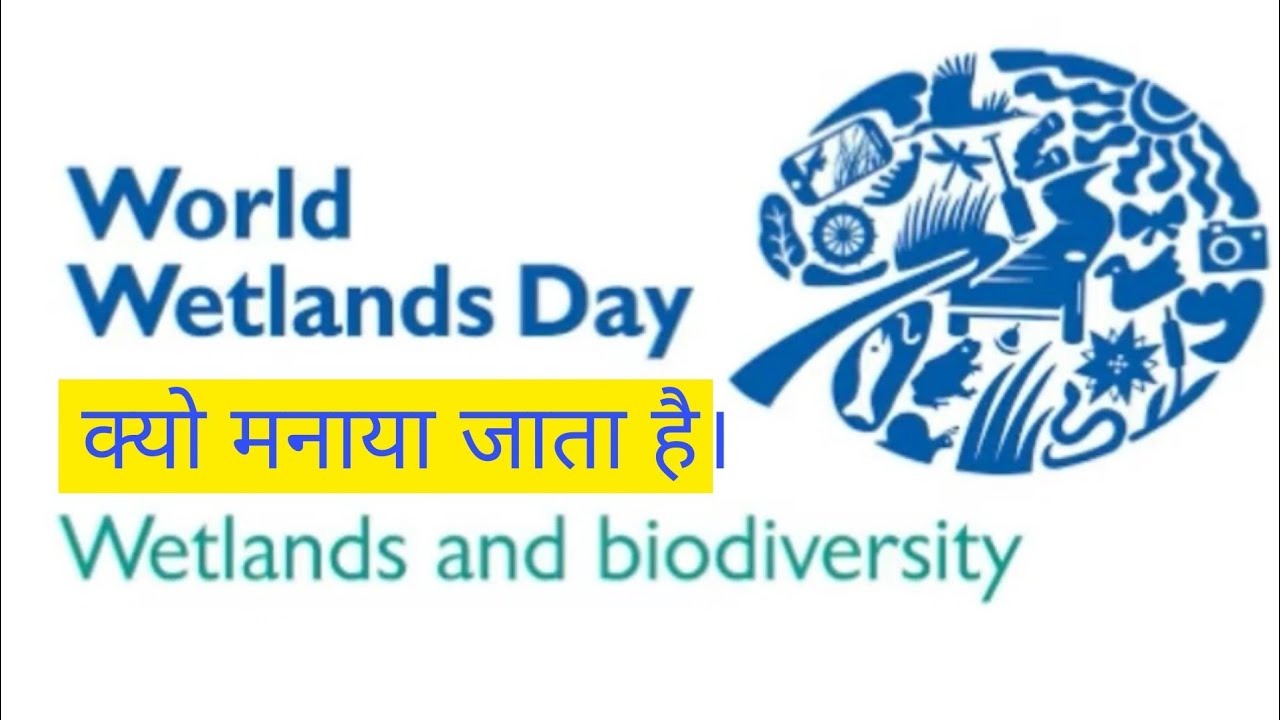 World Wetland Day | What is world wetland day #worldwetlandday