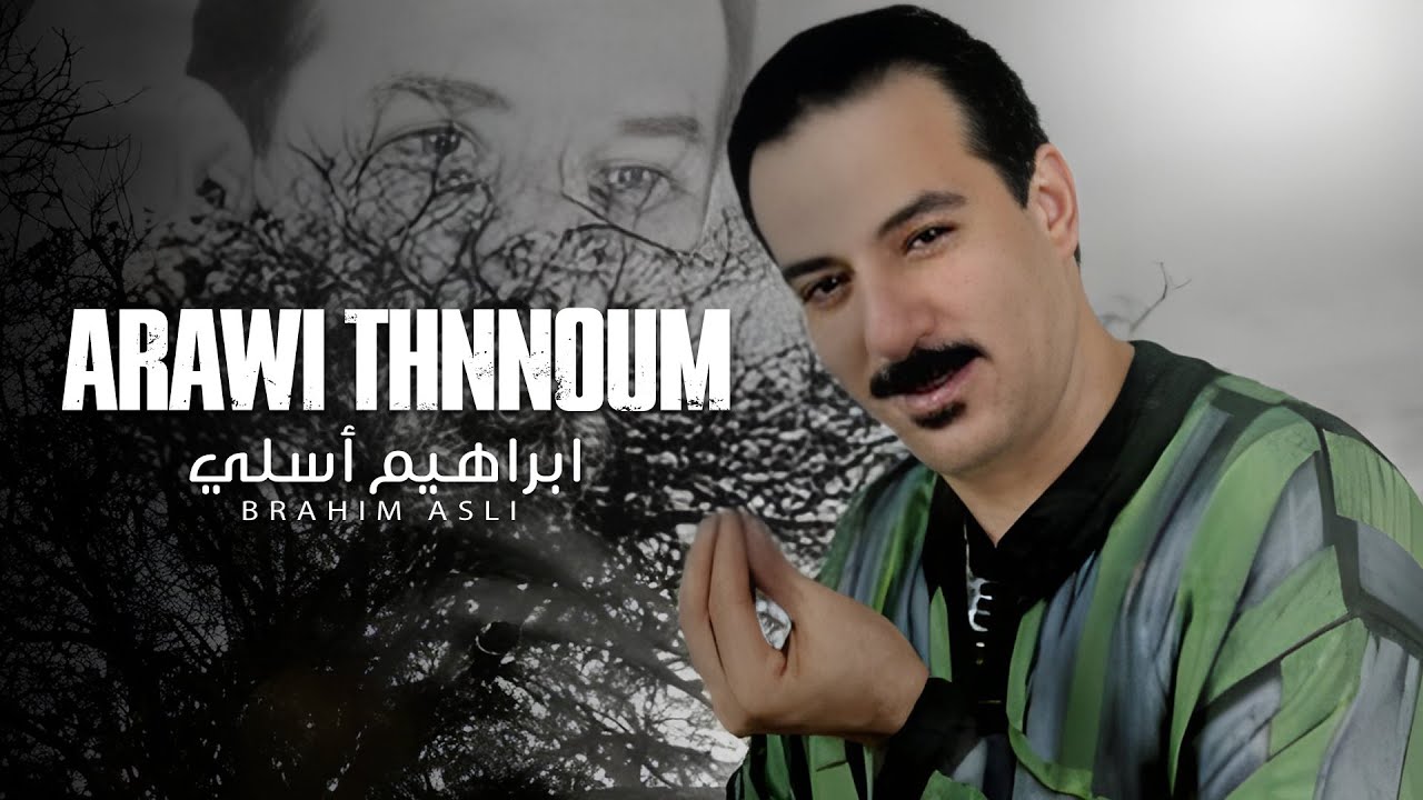 Brahim Asli - ARAWI THNNOUM (Official Audio)