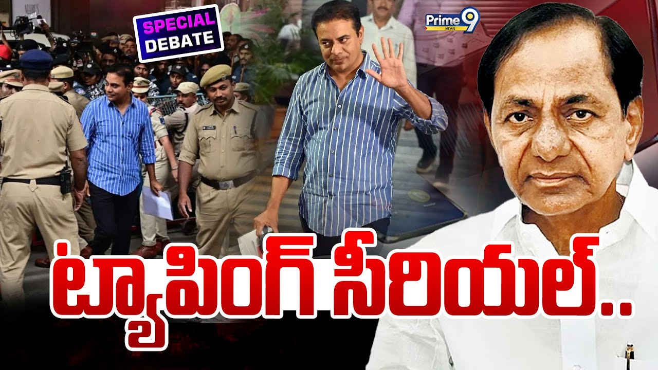 ట్యాపింగ్ సీరియల్.. | Special Debate | Prime9 News