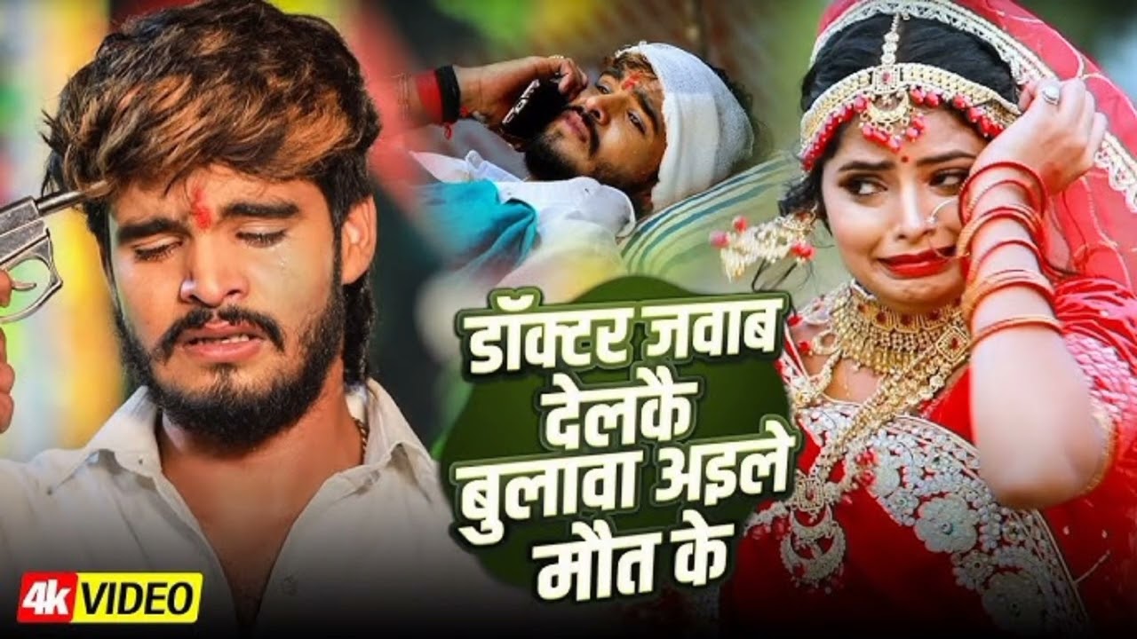 #Video - या रब्बा हो भारती पटना में-#Ashish Yadav का एक और धड़कन बढ़ा देने वाला गाना।#new song